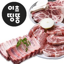 한돈 삼겹살 캠핑고기 돈마호크 등갈비 돼지고기 제주흑돼지 족구이 목살, 등갈비 (한돈), 1.5kg