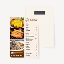 족발 종이 자석 전단지 제작 디자인 식당 음식점 홍보 광고 배달 인쇄물 스티커 판촉물 인쇄, 9x14cm