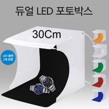 [624CONTAINER]포토박스 셀프미니 스튜디오 사진관촬영 LED 제품30Cm포장훼손 반품불가, 포토박스30Cm