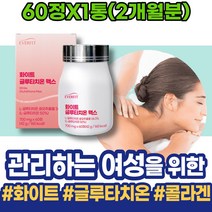 스킨 글루타치온추천 먹는백옥주사 탄력 분말 현장직 손톱갈라짐 여성 가수분해 히알루산 글루타치온영양제 펩타이드 스틱 클루타치온 인지질 추천 글루타치온효과 세라마이드