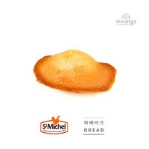 [우리가스토리] 프랑스 마들렌 45gx10개 냉동빵/냉동생지, 10개, 45g