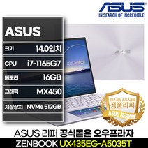 [S급 정품리퍼] ASUS 젠북 14 UX435EG-A5035T i7-1165G7 /MX450/16GB/NVMe 512GB, WIN10 Home, 16GB, 코어i7, 라일락 미스트