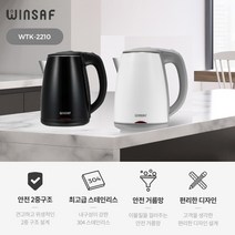 윈세프 윈텍 전기 커피 포트 국민 포트기 1.2리터 WTK-2210 화이트 2211 블랙