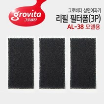 AL38 - 상면여과기 리필필터폼(3p)