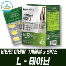 홍경천추출물 캐모마일 시계꽃 미네랄 함유 엘테아닌