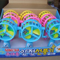 자가발전 중형 이중날 선풍기 9종 세트, 상세페이지 참조