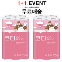 코디 3겹데코 27M x 12롤 1+1 특가행사 / 네모스낵 쫀드기증정