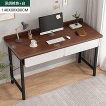 책상테이블 가정용 가볍게 사치한 현대 심플 쓰다 소호 형 침실 침대가장자리 탑 컴퓨터 공부테이블, 다크호스 _화이트 양발 140 아니오