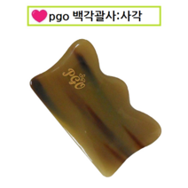 피지오 천연 물소뿔 물고기 괄사-경락 마사지기 흑각 꽈샤, 피지오백각사각, 1개