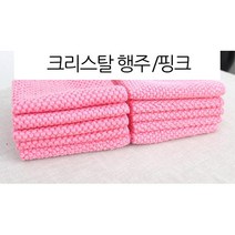 학교 신학기 준비물 극세사 행주 3개 행주타올 판촉물
