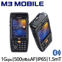 [M3 모바일] OX10 바코드스캐너 PDA 2D (Windows CE 6.0) M3 Mobile, 제품/OS선택: OX10 2D/Windows Embedded handheld 6.5