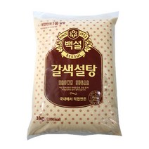 CJ제일제당 백설 갈색설탕 3kg 대용량설탕 업소용설탕