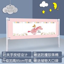해외 침대 울타리 아기 방충망 유아용 침대 안전침대 가드 2m 제거-156489, 옵션12