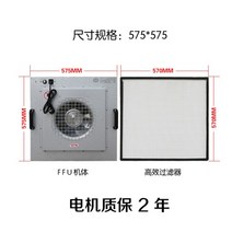 산업 클린룸 무균 헤파필터 CR 정전기 없는 FFU 창고 작업장 공기청정기 팬 필터, 알루미늄 575x575
