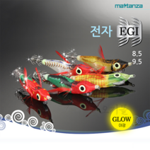 [오기몰] 마탄자 전자 에기 9.5 만만이 수평 쭈꾸미 갑오징어 문어 낚시 LED 3색 발광, B12 전자9.5무등산수박