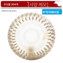 프로 브레이크 휠 얼라인먼트 골드 휠 스케이트 브러시 스트릿 내마모 휠 부싯돌 휠 액세서리 90A 유금 8, [베어링]
