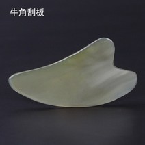 괄사 마사지 도구 물소뿔 얼굴 리프트 스틱세트 눈 페이셜 뷰티 스크래핑 스킨 케어 오일 스파 물리치료 치유, GSB-2mm, GSB-2MM