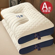 경추베개 라텍스 쿠션 한쌍 가정용내추럴 고무 기억 싱글 기숙사 타입학생 경추보호베개 심보 수면, T02-클라우드 선유 고무 베개 블