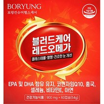 홍국분말 오메가 코엔자임큐텐 EPA DHA 상견례선물
