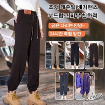 Giikvivi 여성 기모 조깅 팬츠 겨울 방한 배기 팬츠