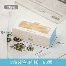 에그타르트 일회용 2구 4구 포장 케이스 상자, 캡슐 2개 + 내부 지지대 50세트