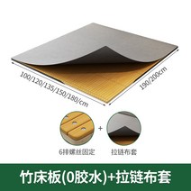 대나무돗자리 대자리 침대 거실 쇼파 천연 대나무 단단한 보드 나무 환경 친화적 인 접착제가없는 부드러운 경화 유물 허리 보호대 매트리스 시트 프레임, 54.0 접착제 대나무 침대 보드 지퍼 천 커버 - 1