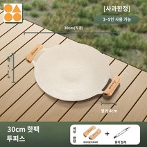 웍 프라이팬 조리도구 캠핑 볶음요리 캠핑용, 【불꽃】30cm