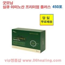 정품판매/굿모닝 실큐 아미노산 프리미엄 플러스 3종 6종 9종 12종 15종 옵션구매, 15종 450포