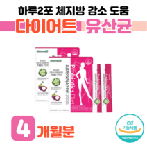 30대 예랑 예신 결혼 준비 다이어트 유산균 가르시니아 캄보지아 프로 바오이틱스 바이오스틱 유상균 직장인 회사원 간편 딸기맛 1억 보장 홈쇼핑 연예인 영양제 성분 효능 가격 비교, 4 개월분, 2500mg x 60포 (하루 2포)