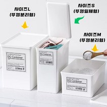 가루 캡슐 세탁 세제 통 리필 용기 플라스틱 소분용기 화이트, L