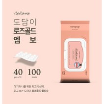 독일1등급 두꺼운 두툼한 도톰한 대용량 장난감 아기 신생아 엠보싱 소독티슈 물티슈핫딜, 30팩