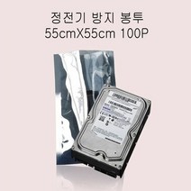 정전기방지봉투 PET 비접착 정전기 방지 봉투 55cmX55cm 100매