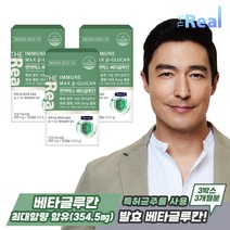 더리얼 면역맥스 베타글루칸 균주특허 [450mg x 30캡슐] x 3박스 3개월분, 30정, 3개