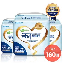 금비 남성용 매직 포켓 성인기저귀 일반형, 480mmx210mm, 20매입, 8팩