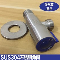 스텐레스 방동 304 삼각 밸브 온수 일진 2 출 전동 두꺼운 방폭 4부 더운 물 기 그치다 1664542569, 일자 바퀴 냉수 타입