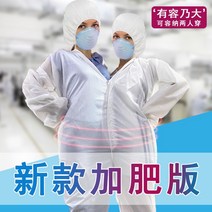 여름 가을 방진복 무진복 제전복 정전기 방지, 04 화이트올인원5XL