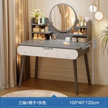 서랍형화장대 북유럽 수납형 콘솔 세트 거울, 100cm 엔틱 그레이 화장대