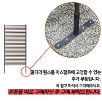 21세기트랜드 가림막 울타리 휀스 및 휀스용 부품, 휀스용 아스팔트 전용 땅꽂이 1세트(추가 구매 부품)