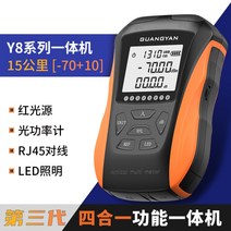파워미터 광섬유 테스터기 디스플레이 테스트기 5km 15km 올인원 라이트, 4기능 일체기 15km (-70+10)개
