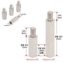 NB 2020년형 F80A 모니터암 지지대볼트 M4 15mm 25mm 4개1SET, 25mm (4개 1세트)