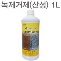 LK파주점 stone care_녹제거제 산성 1L, 1개