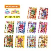 도너랜드 [도너랜드] 플렉시블몰드 - 몰드 10종 (택1) 클레이 몰드, 과자