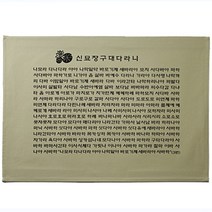 고급다포 | 신묘장구대다라니 (가로) - 4색택1, 녹색