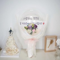플라워미츄 칠순 선물 이색꽃다발 레터링 풍선 버블플라워