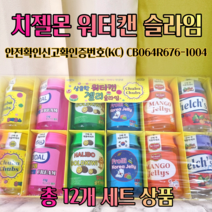 [낱개 단품] 워터캔 슬라임 색상 KC인증 안전슬라임 치젤몬 옷에잘안묻는 액괴 색상선택, 파랑