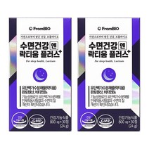 프롬바이오 수면건강엔 락티움플러스 30정 2개 총 60정, 2박스