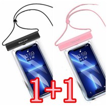 1+1 NEW 휴대폰 방수팩 여름 방수팩추천 비치 핸드폰 방수팩 휴양지 핸드폰방수케이스 적합 수영장 스마트폰 방수팩 적합 물놀이방수가방 워터파크방수팩 미니 방수가방 가성비 선물, 11