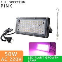 식물성장조명 식물등 LED 재배 실내 가정용 스마트팜 식물 성장 꽃 투광 조명 50W AC 220V led 램프 스포트 라이트 온실 수경법 빛, [04] Pink 50W EU Plug, 04 Pink 50W EU Plug