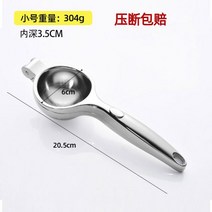 레몬 석류 라임 착즙기 즙 짜개 과즙기 스퀴저 레몬짜는기계145504 오렌지 주스 유물 가정용 수동 과즙 짜는기구 다기능 과일 클립 미니 압착기, 과즙기 소형