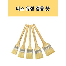 유성 니스 겸용붓 페인트브러쉬 일자붓 셀프도배, 70mm